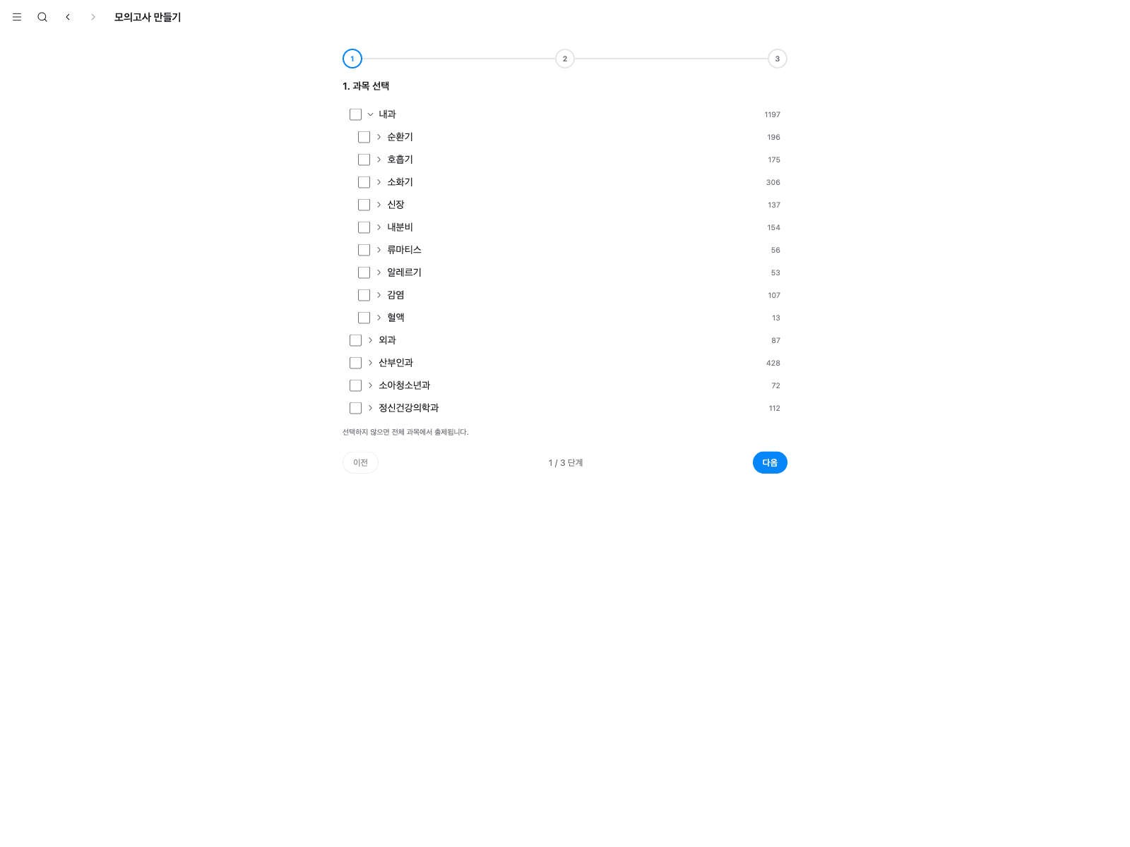 Qbank 화면